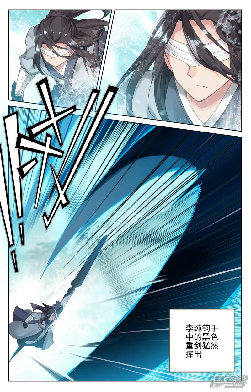 【元尊】漫画-（第112话 登云霄（下））章节漫画下拉式图片-第6张图片