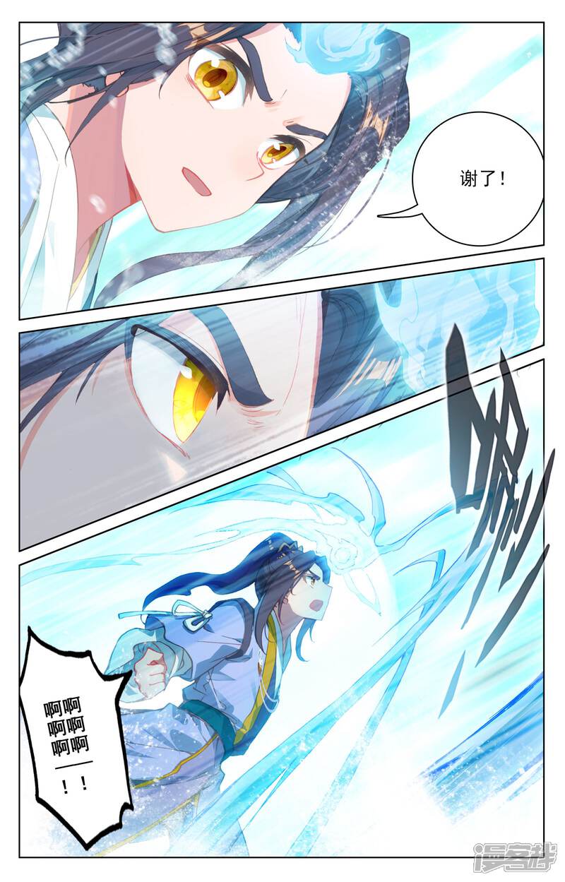 【元尊】漫画-（第112话 登云霄（下））章节漫画下拉式图片-第8张图片