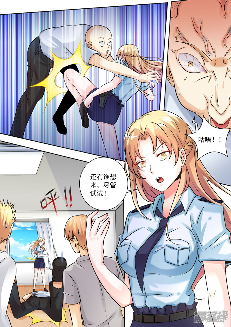 第252话恶有恶报-中华神医-极光动漫（第9张）