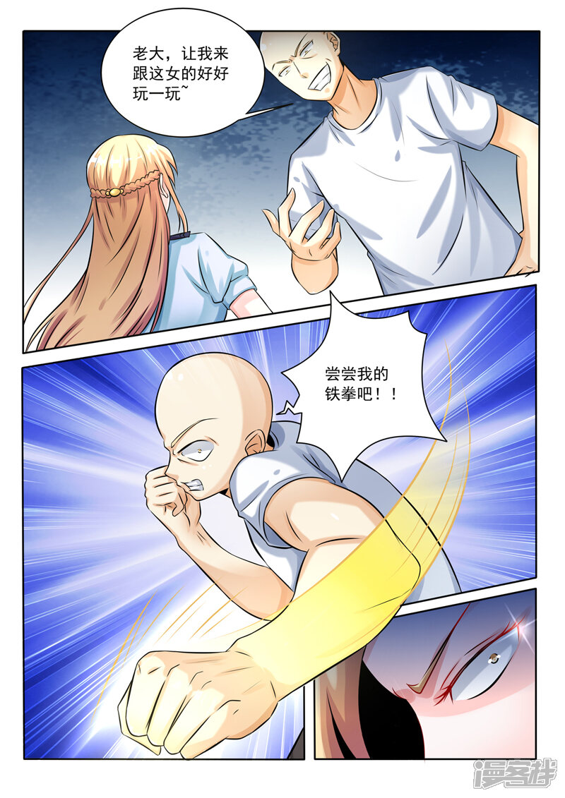 第252话恶有恶报-中华神医-极光动漫（第8张）
