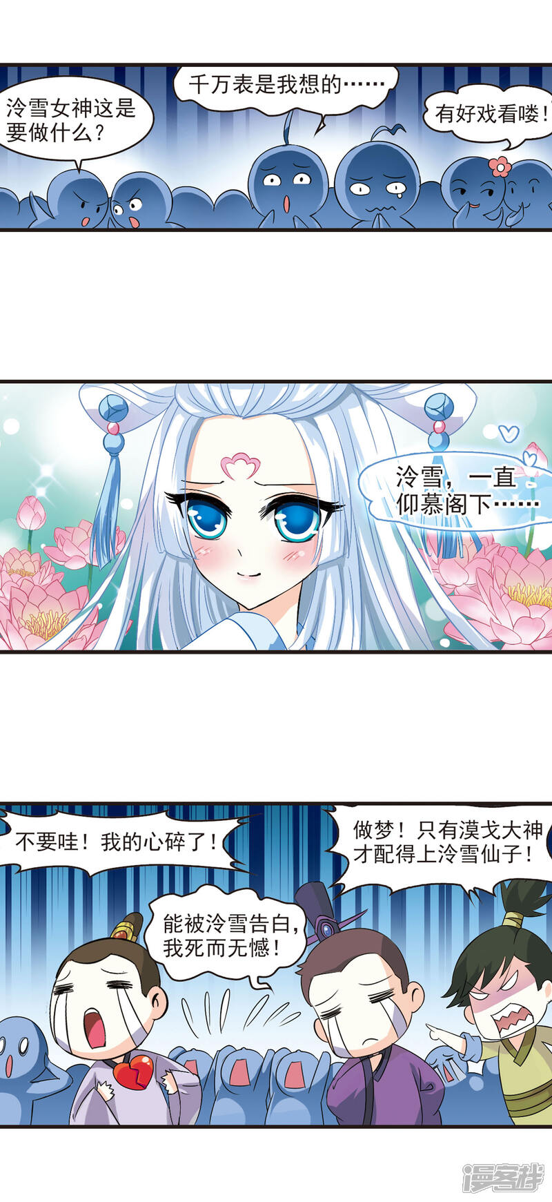 【风起苍岚】漫画-（第3话 苍岚之巅3）章节漫画下拉式图片-3.jpg