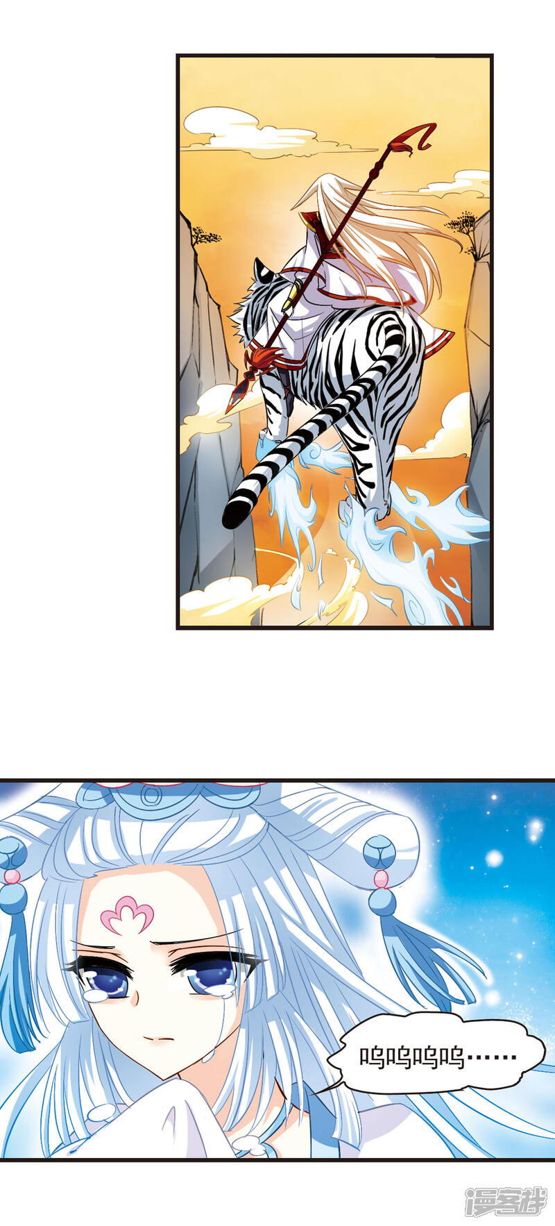 第3话苍岚之巅3-风起苍岚-松鼠200（第6张）