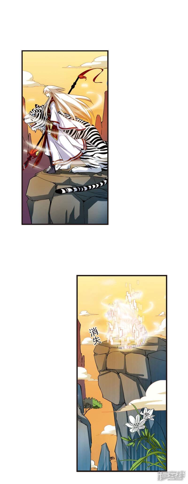 第3话苍岚之巅3-风起苍岚-松鼠200（第9张）