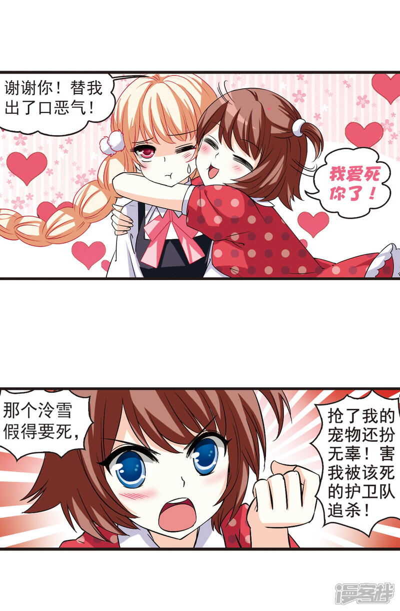 【风起苍岚】漫画-（第4话 桃花霉运1）章节漫画下拉式图片-4.jpg