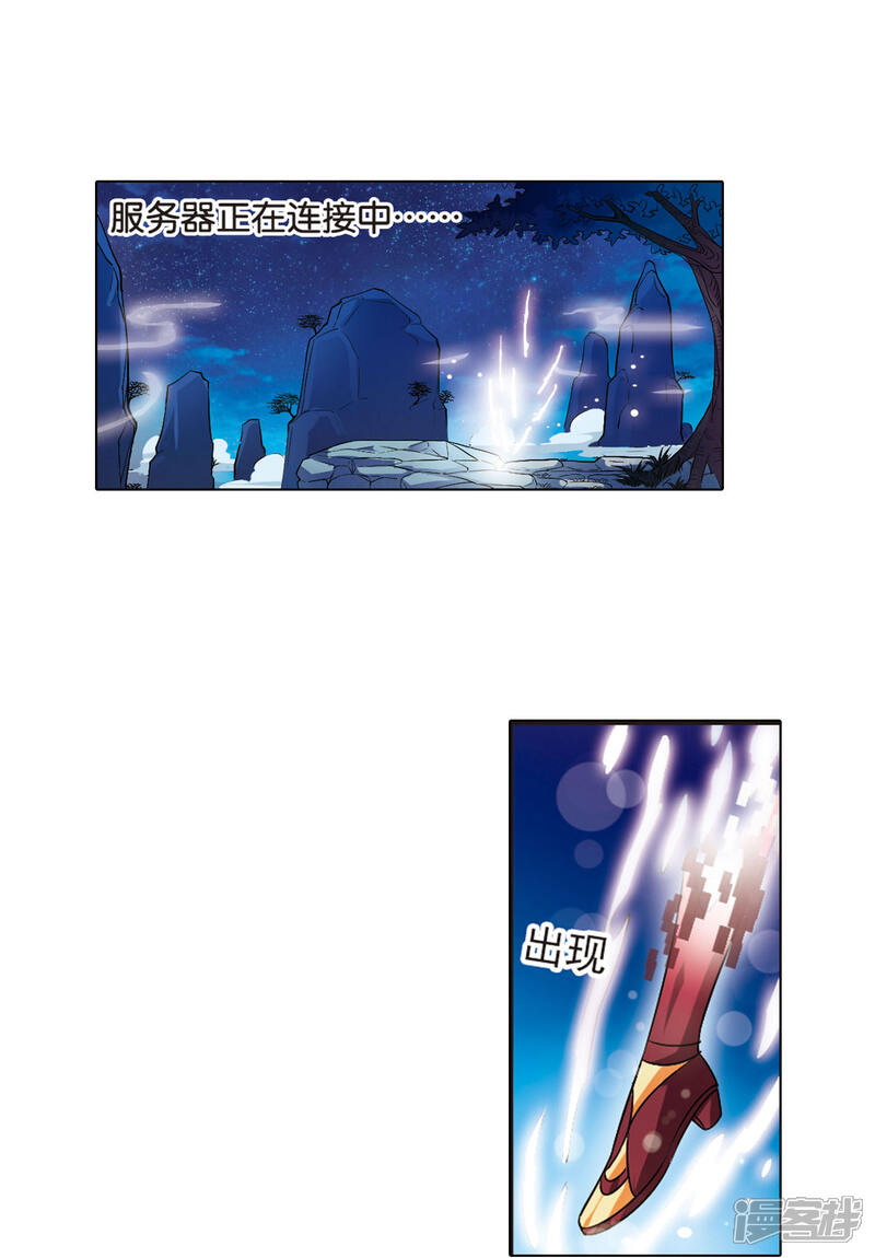 第4话桃花霉运1-风起苍岚-松鼠200（第10张）