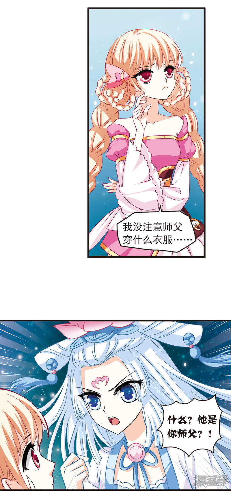 第5话桃花霉运2-风起苍岚-松鼠200（第8张）