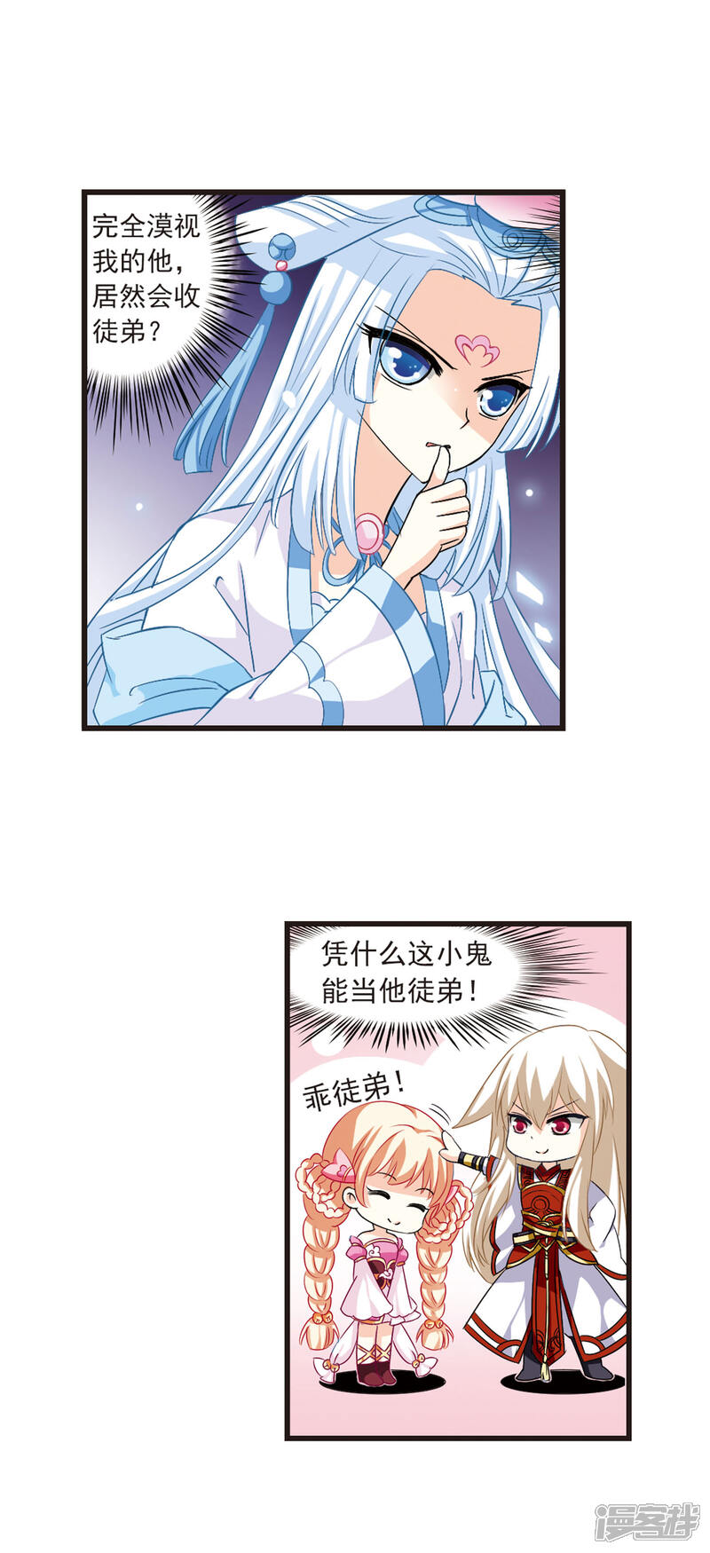 第5话桃花霉运2-风起苍岚-松鼠200（第9张）