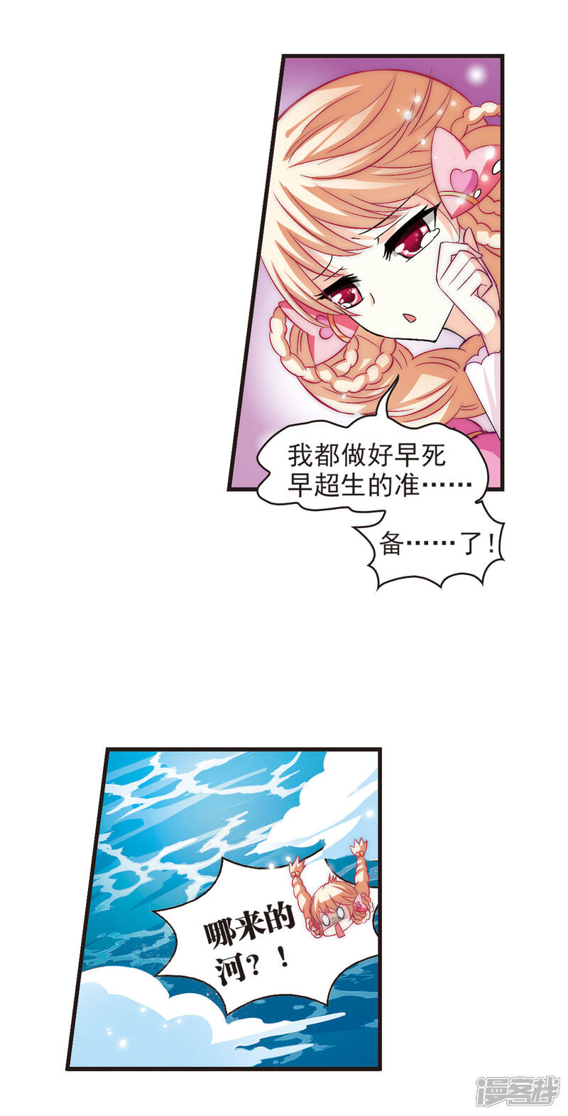 【风起苍岚】漫画-（第7话 飞来横祸1）章节漫画下拉式图片-4.jpg