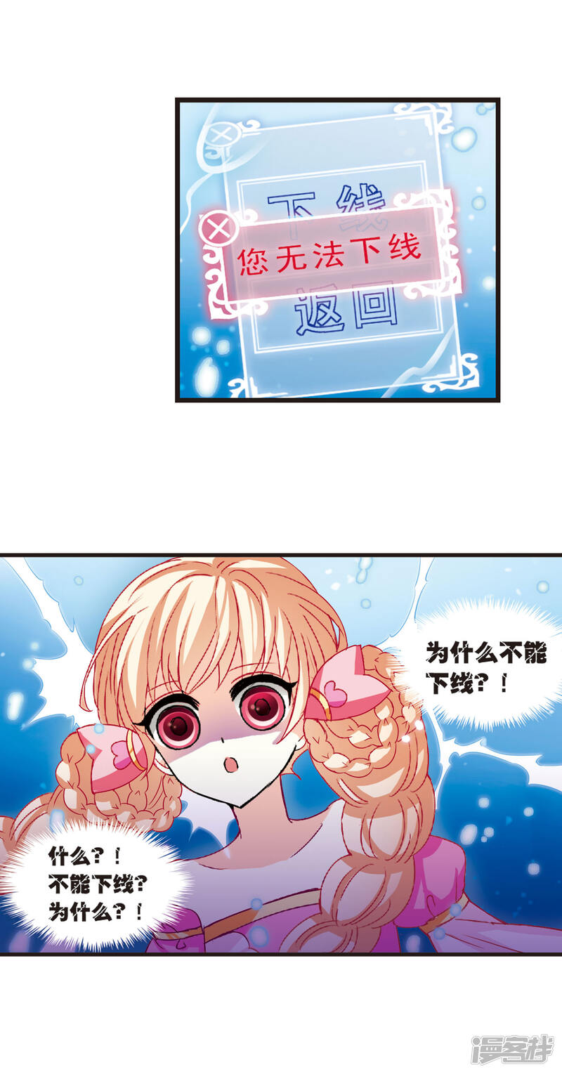 第7话飞来横祸1-风起苍岚-松鼠200（第8张）