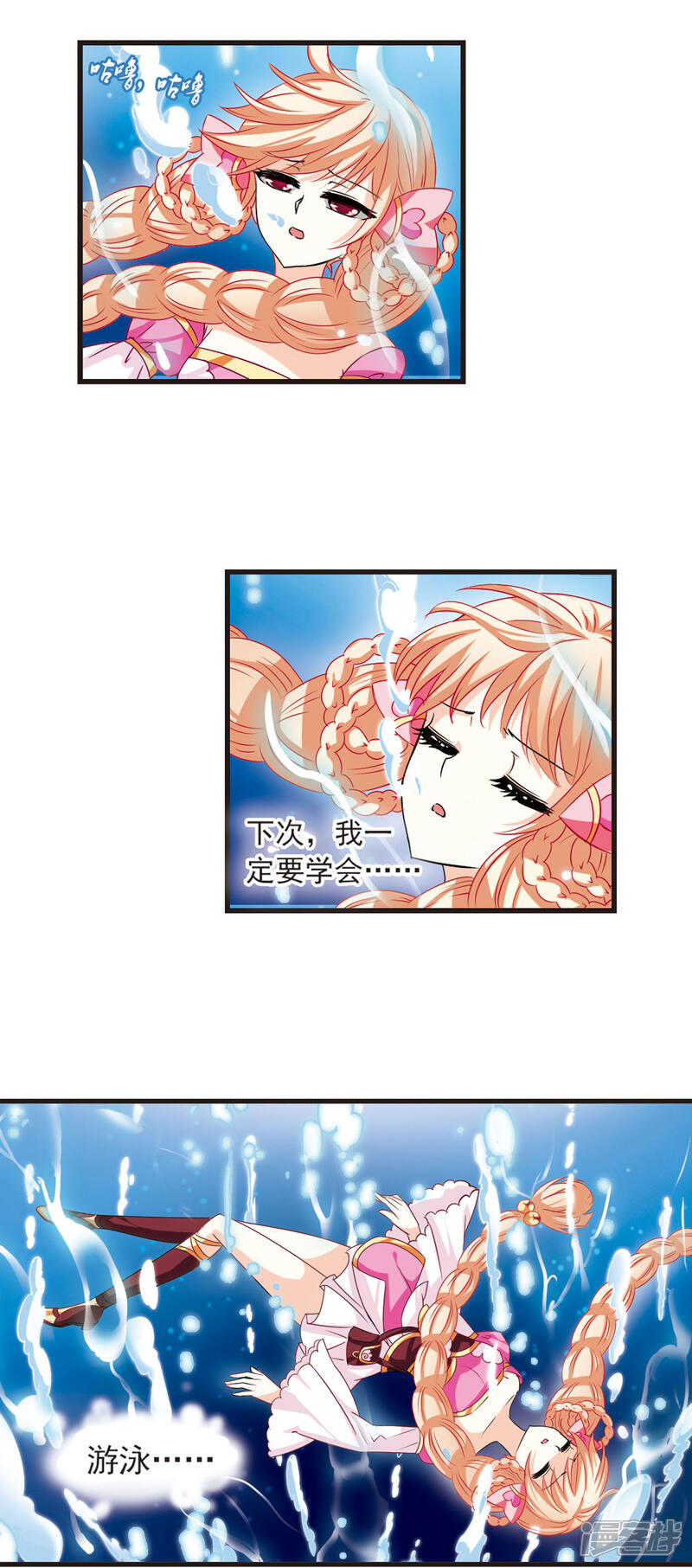 第7话飞来横祸1-风起苍岚-松鼠200（第9张）