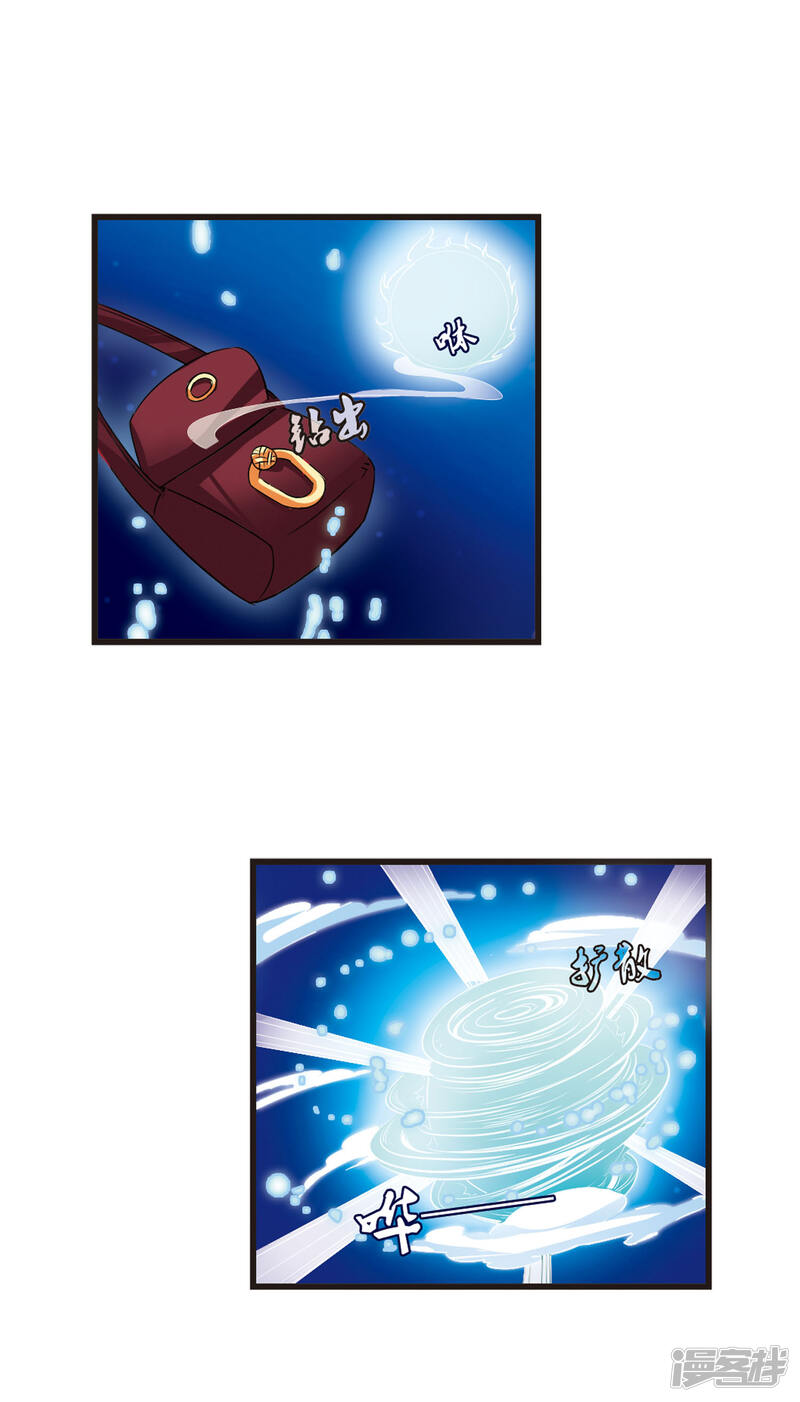 第7话飞来横祸1-风起苍岚-松鼠200（第10张）