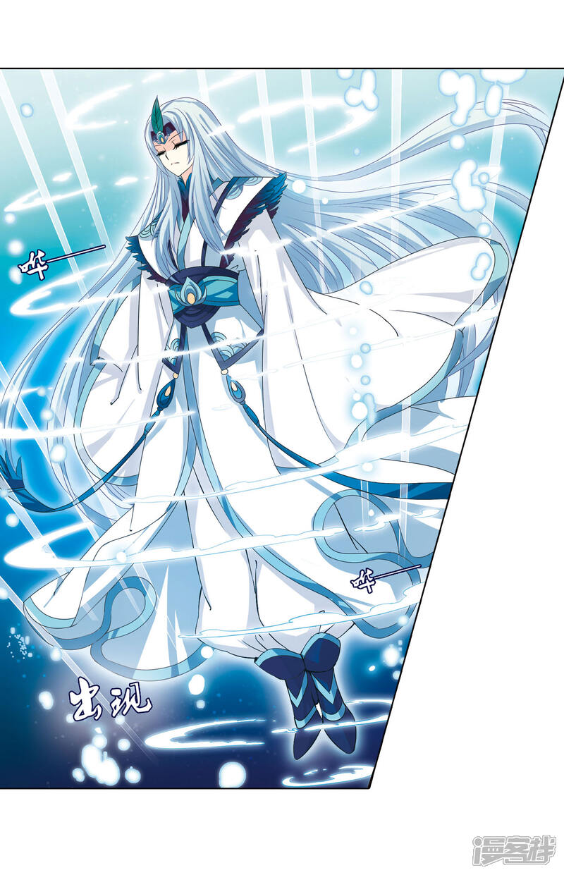 第7话飞来横祸1-风起苍岚-松鼠200（第11张）