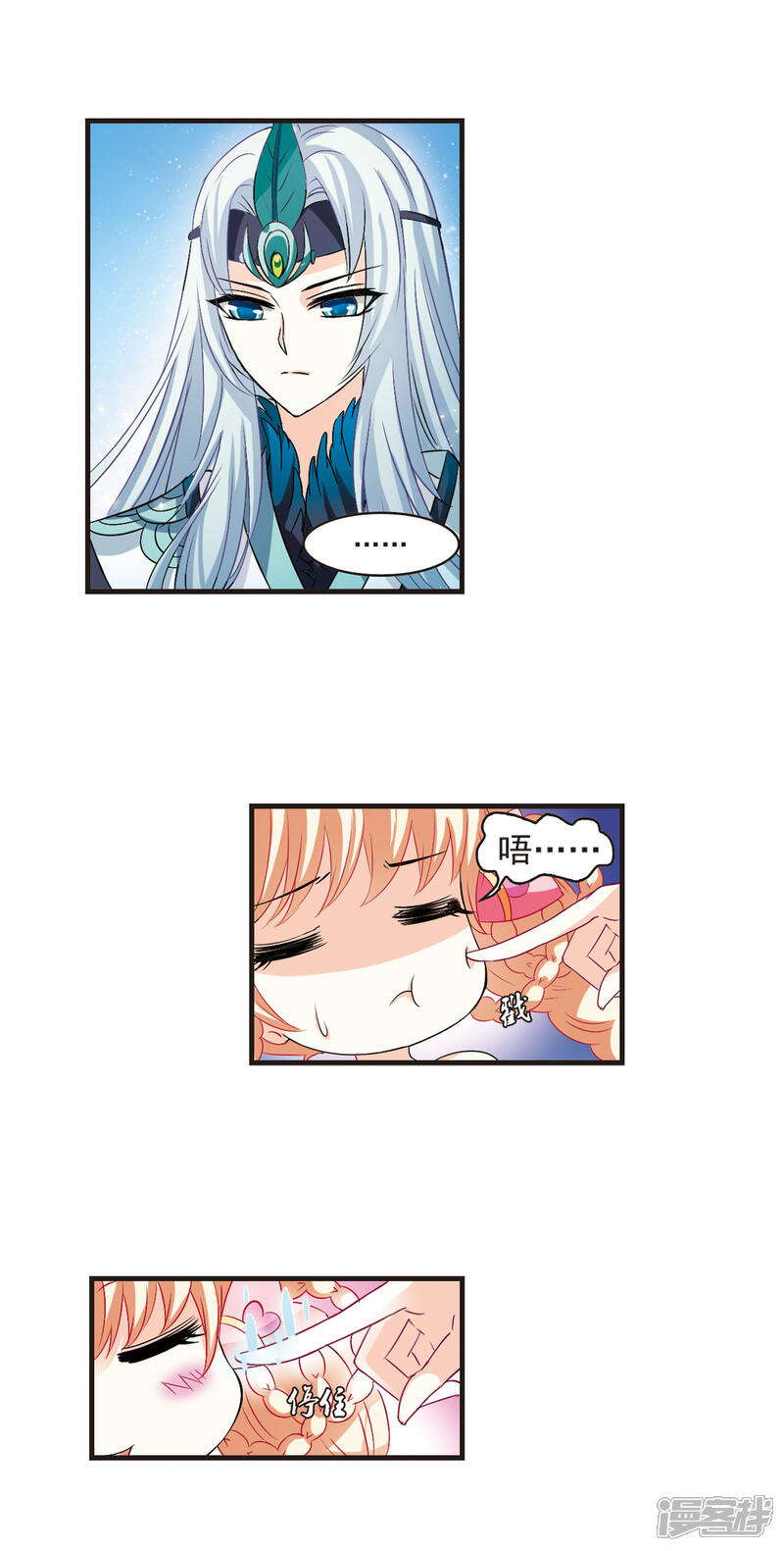 第8话飞来横祸2-风起苍岚-松鼠200（第5张）