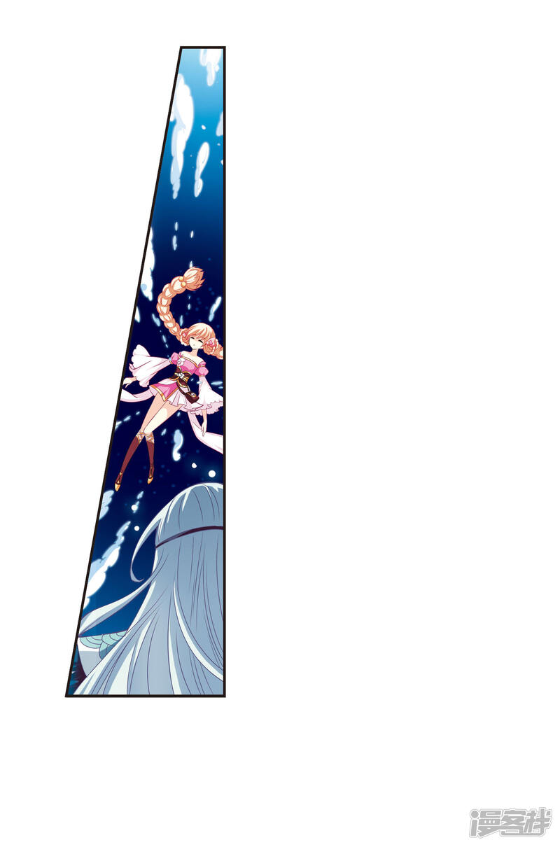 第7话飞来横祸1-风起苍岚-松鼠200（第13张）