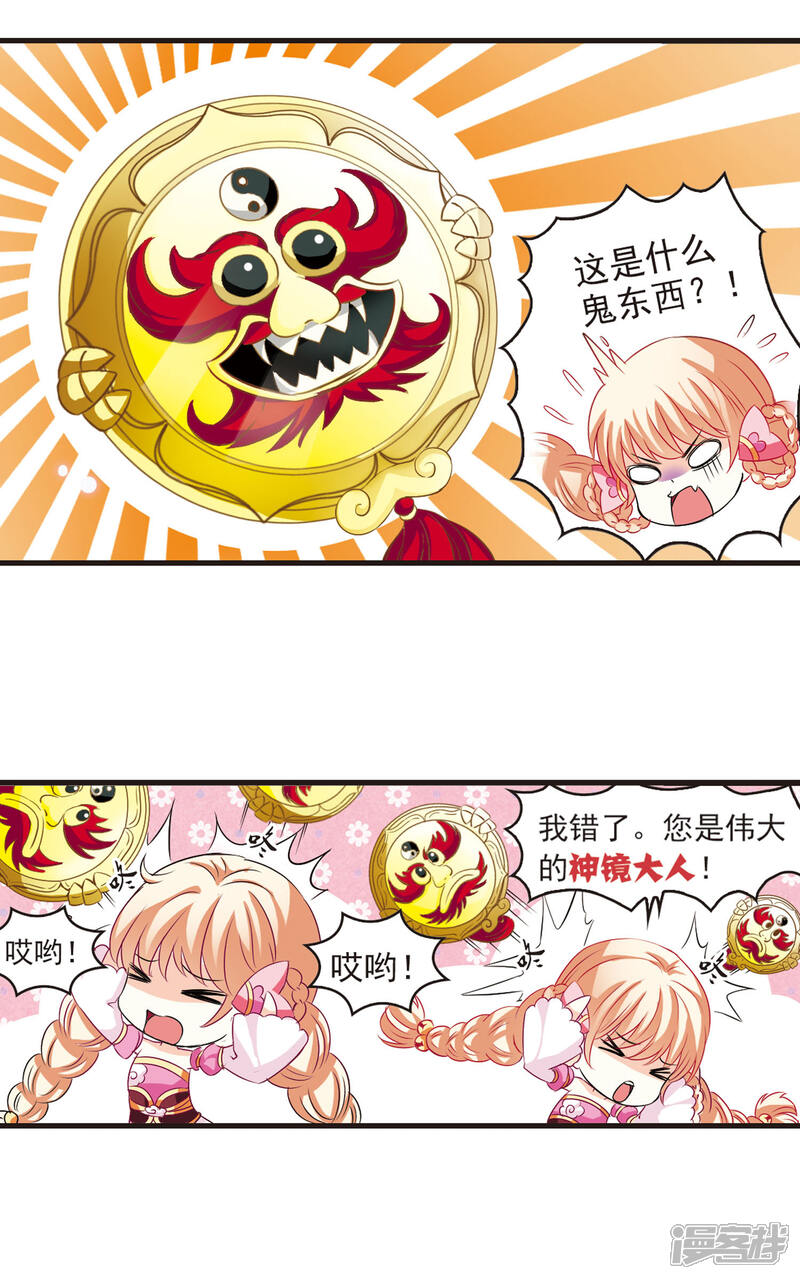 【风起苍岚】漫画-（第9话 飞来横祸3）章节漫画下拉式图片-2.jpg