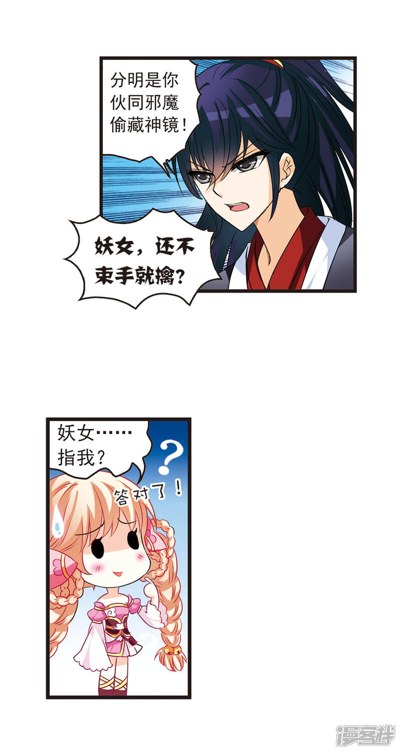 【风起苍岚】漫画-（第9话 飞来横祸3）章节漫画下拉式图片-5.jpg