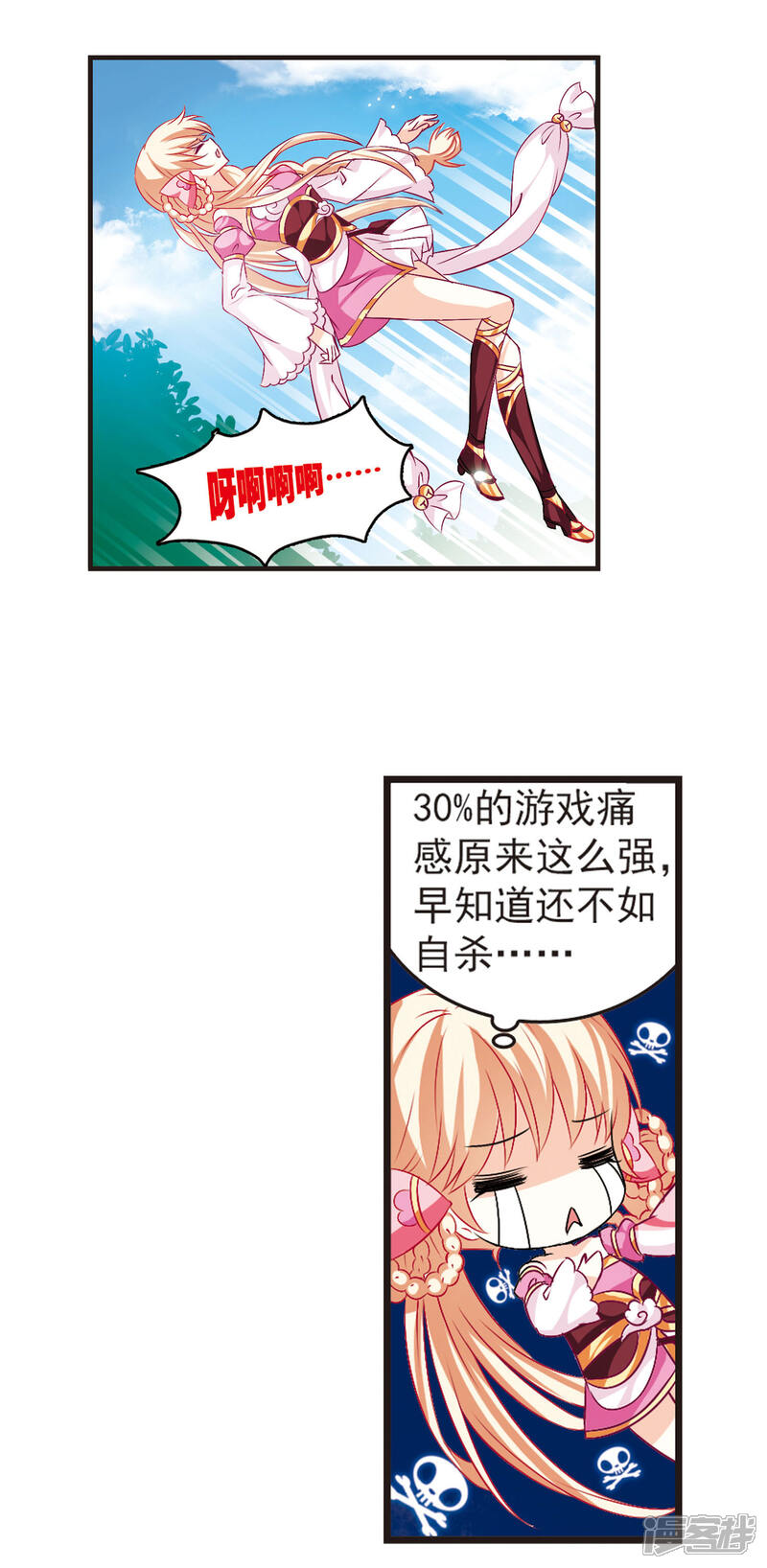 【风起苍岚】漫画-（第11话 初入仙门2）章节漫画下拉式图片-2.jpg