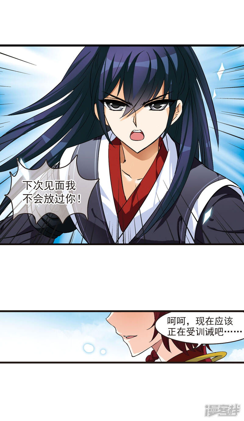 第12话初入仙门3-风起苍岚-松鼠200（第7张）