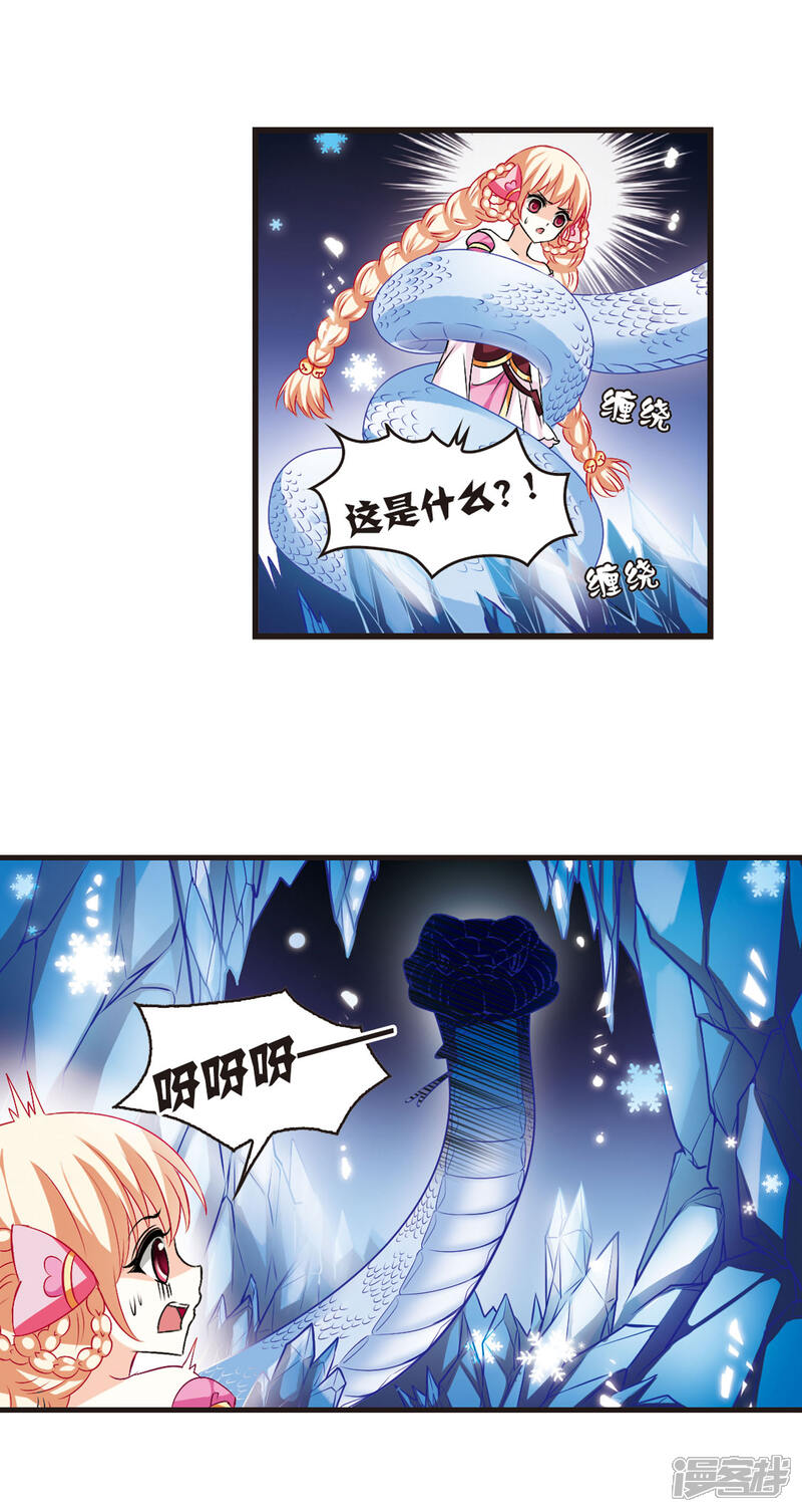 【风起苍岚】漫画-（第13话 游戏还是现实？1）章节漫画下拉式图片-3.jpg