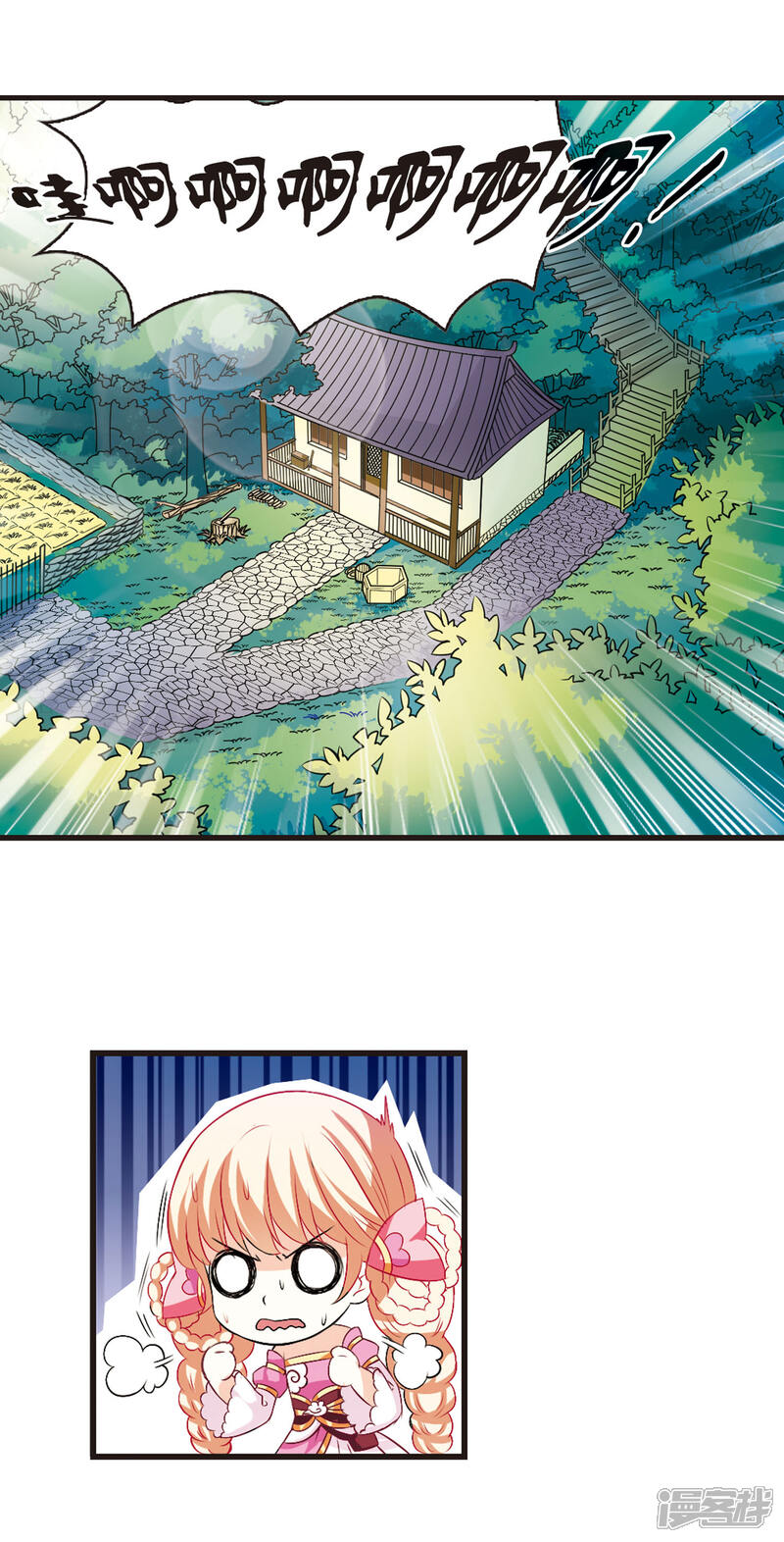 第13话游戏还是现实？1-风起苍岚-松鼠200（第5张）