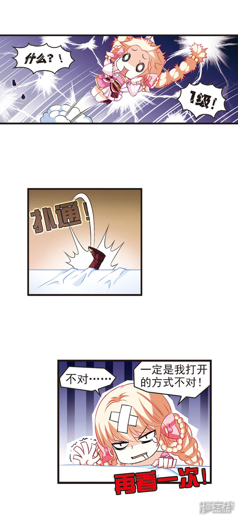 【风起苍岚】漫画-（第13话 游戏还是现实？1）章节漫画下拉式图片-10.jpg