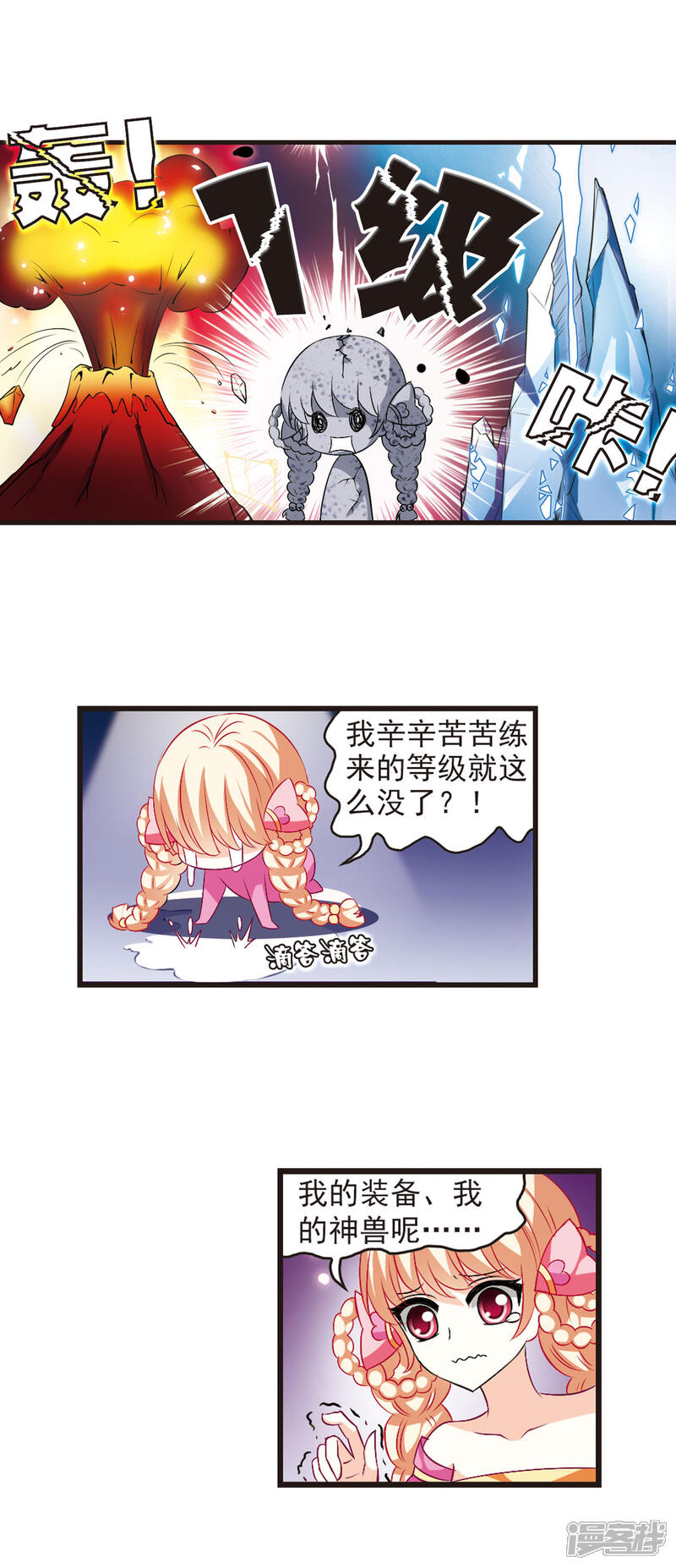 【风起苍岚】漫画-（第13话 游戏还是现实？1）章节漫画下拉式图片-11.jpg