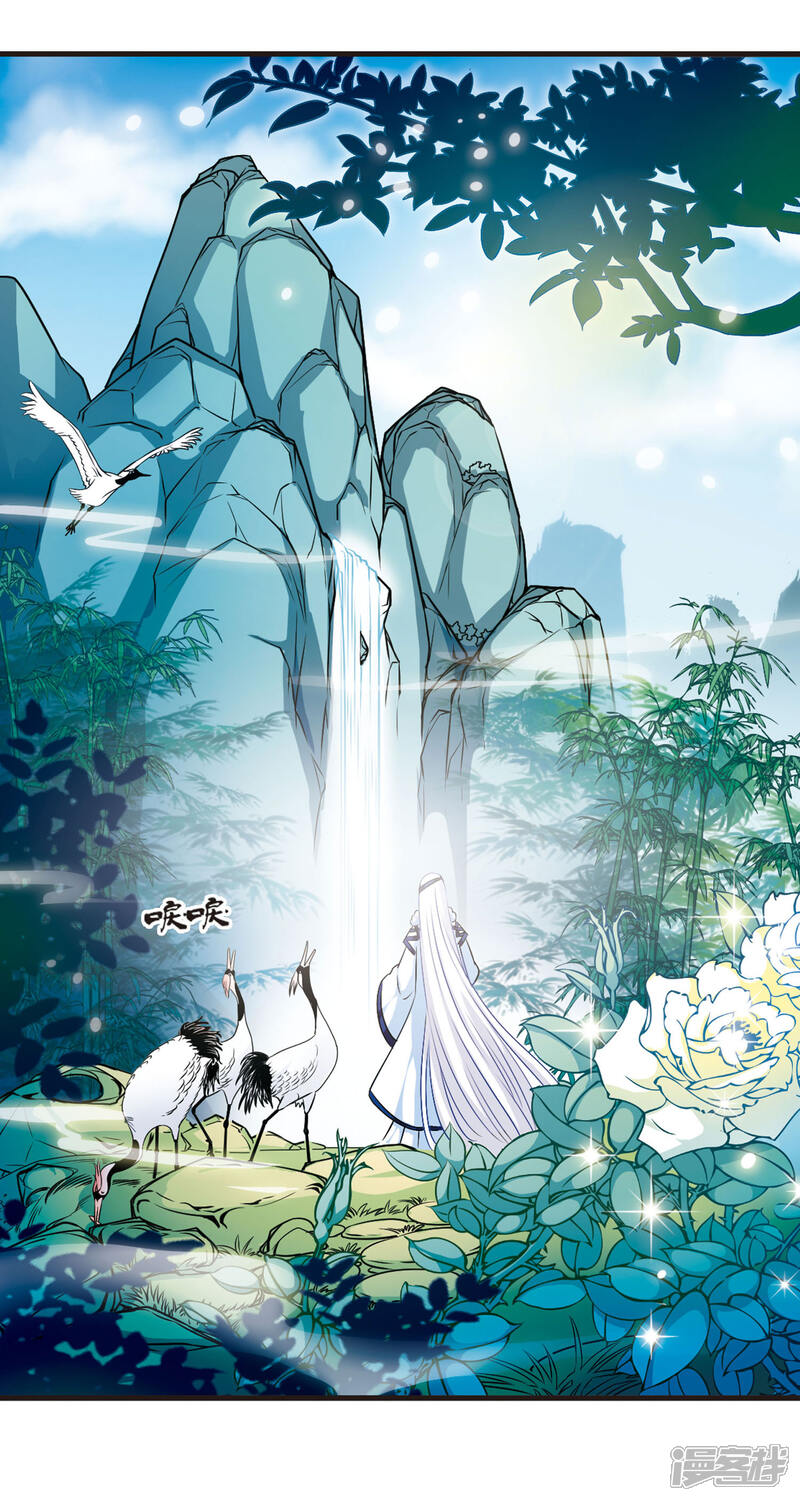 风起苍岚漫画 第14话 游戏还是现实?2 - 漫客栈