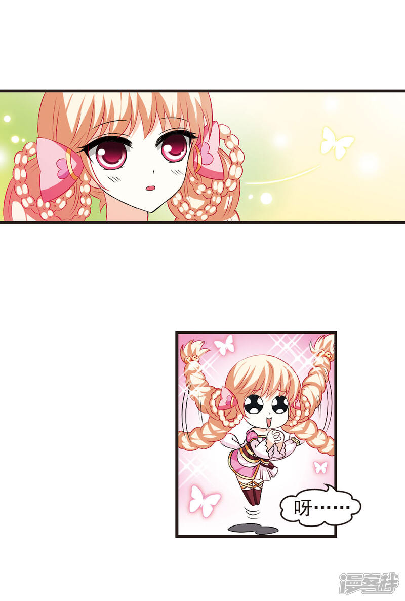 第14话游戏还是现实？2-风起苍岚-松鼠200（第7张）