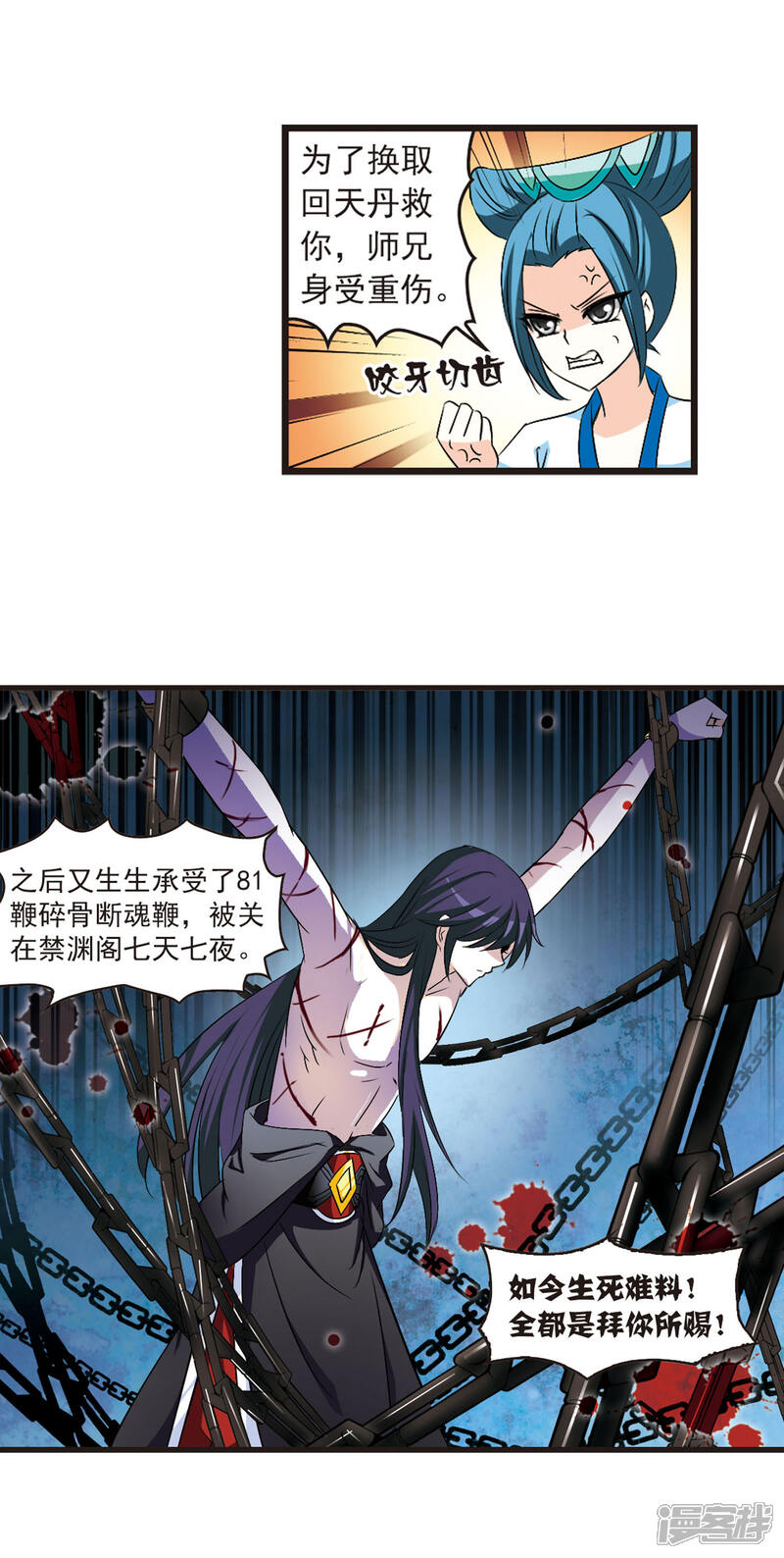 第15话游戏还是现实？3-风起苍岚-松鼠200（第6张）