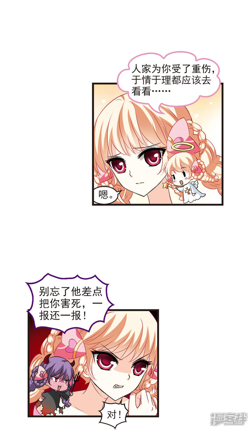 第16话禁渊阁1-风起苍岚-松鼠200（第8张）