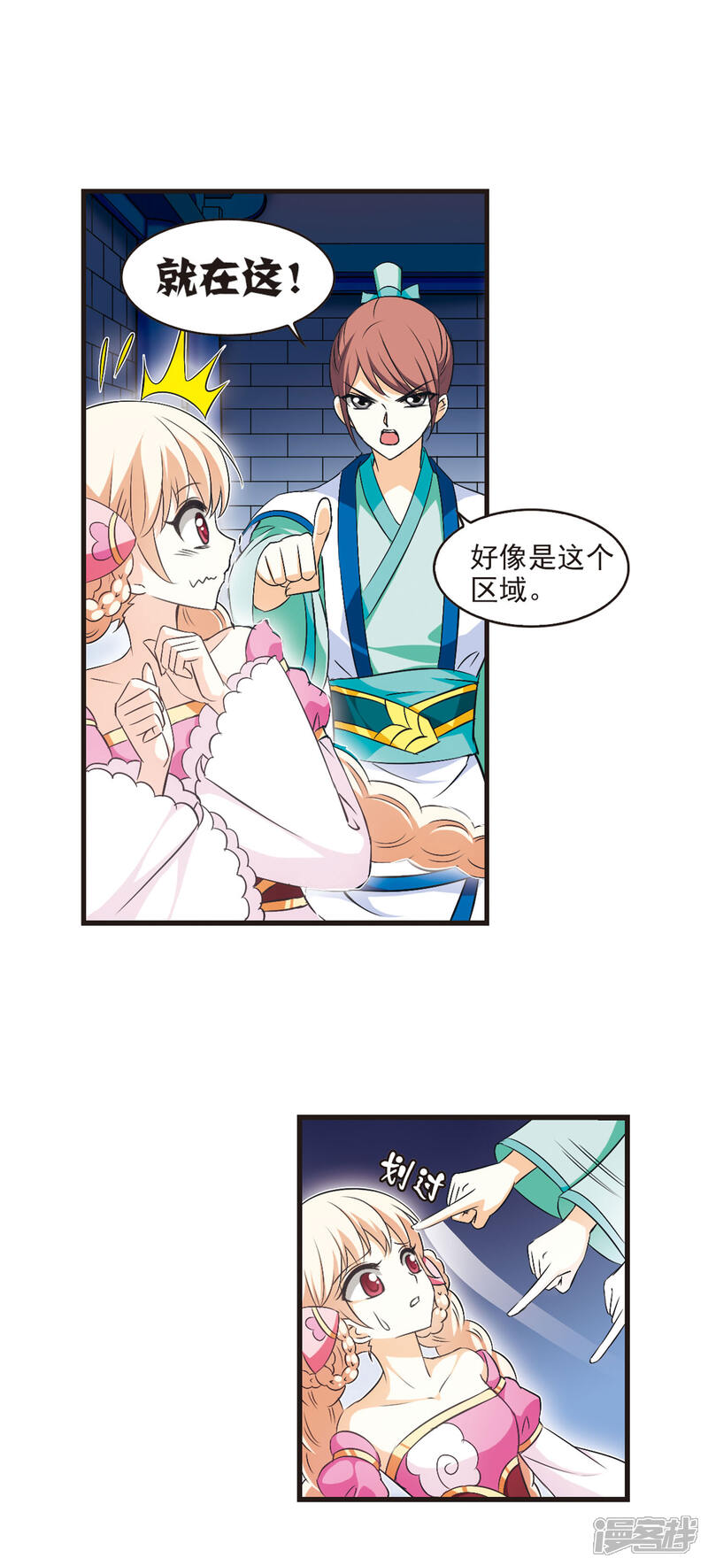 第17话禁渊阁2-风起苍岚-松鼠200（第9张）