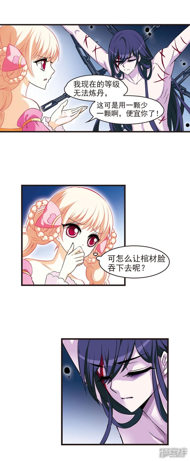 第18话禁渊阁3-风起苍岚-松鼠200（第4张）