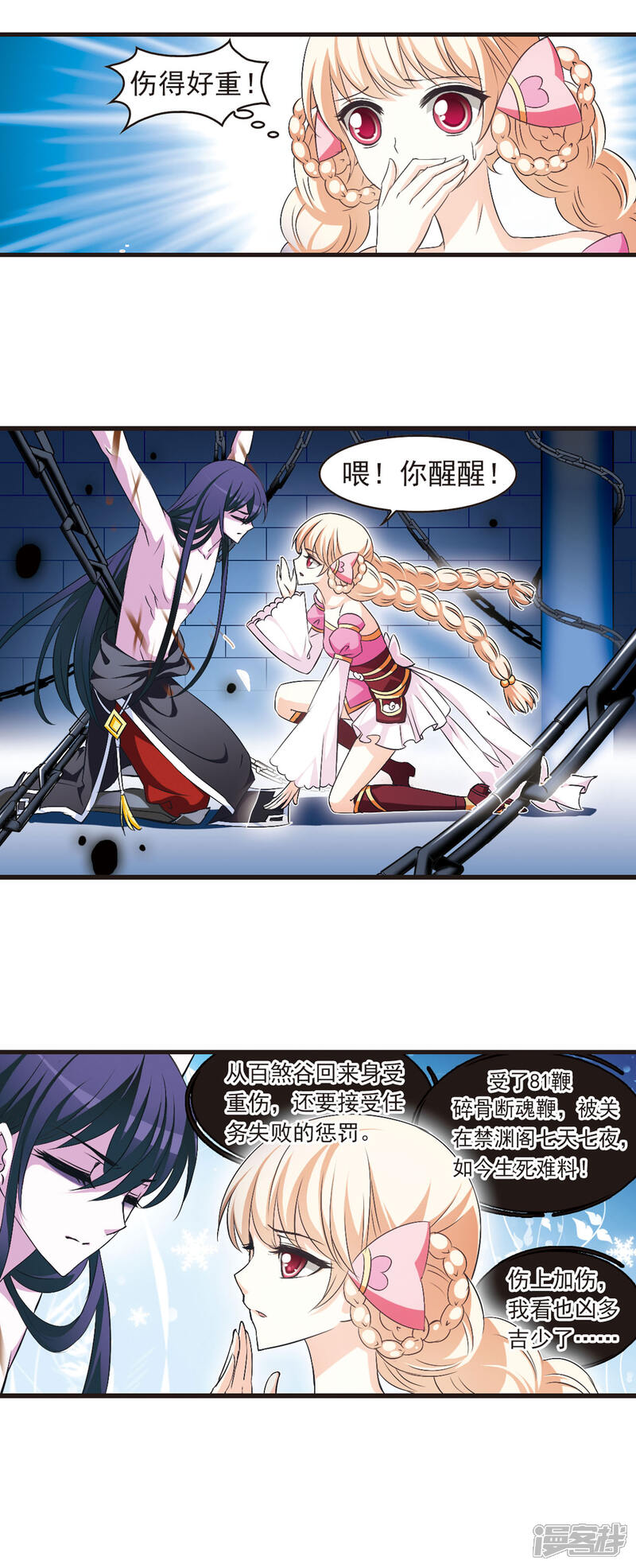 第17话禁渊阁2-风起苍岚-松鼠200（第13张）