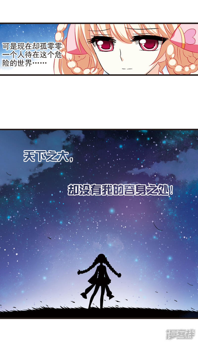 【风起苍岚】漫画-（第18话 禁渊阁3）章节漫画下拉式图片-12.jpg