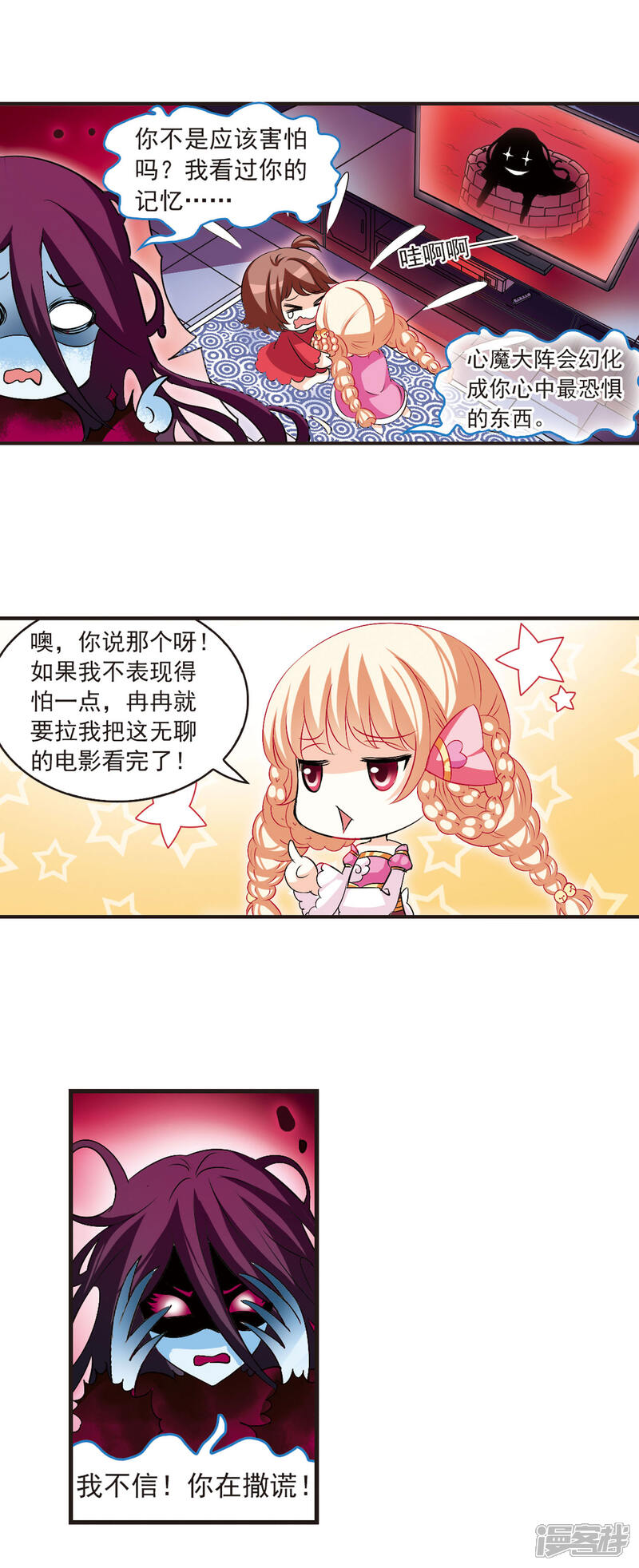 【风起苍岚】漫画-（第21话 泅龙潭3）章节漫画下拉式图片-4.jpg