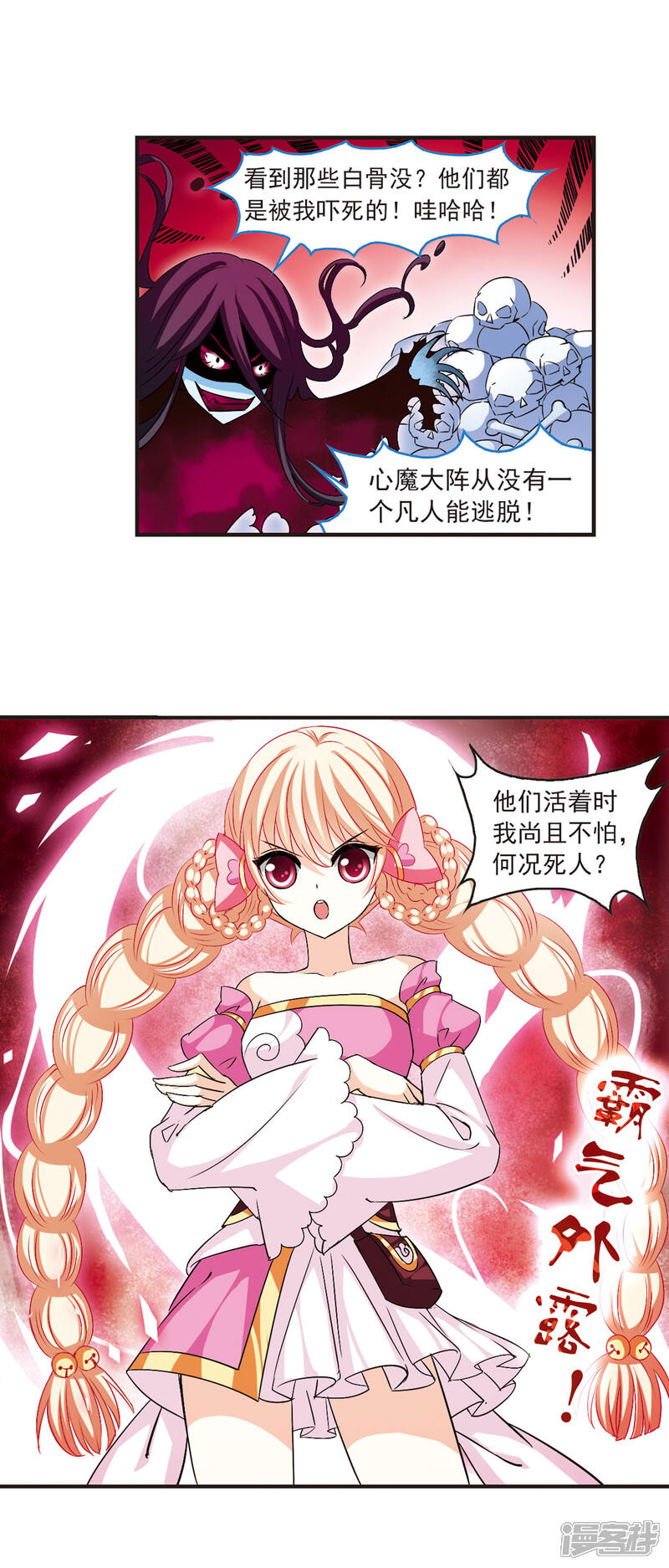 第21话泅龙潭3-风起苍岚-松鼠200（第5张）