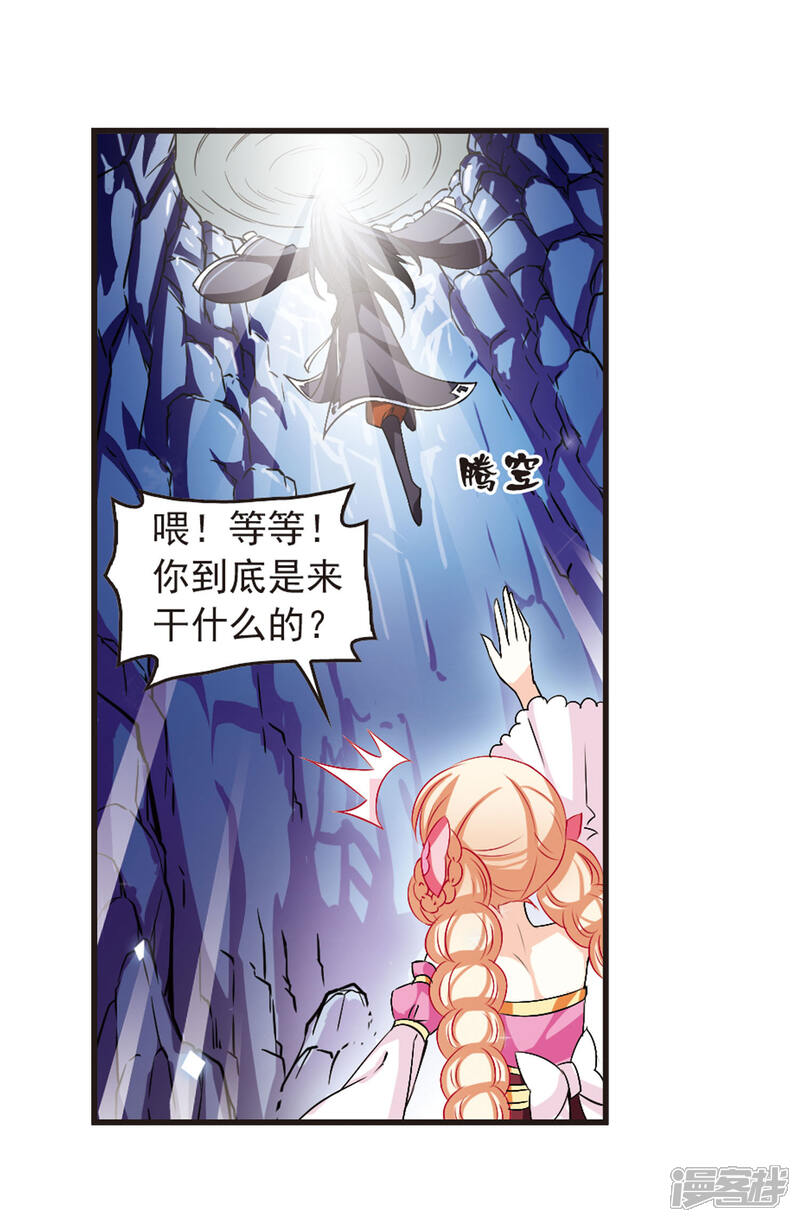 第21话泅龙潭3-风起苍岚-松鼠200（第15张）