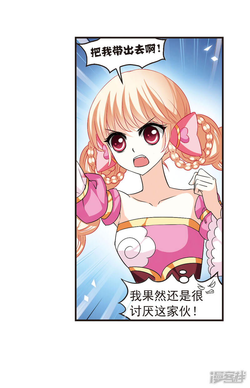 第21话泅龙潭3-风起苍岚-松鼠200（第16张）