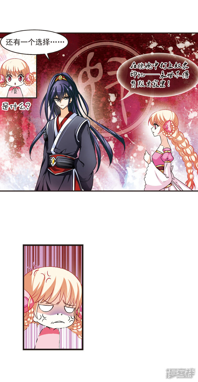 第22话灵根测试1-1-风起苍岚-松鼠200（第9张）