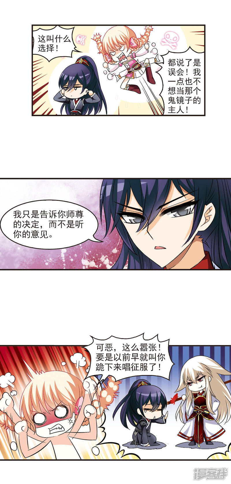 第22话灵根测试1-1-风起苍岚-松鼠200（第10张）