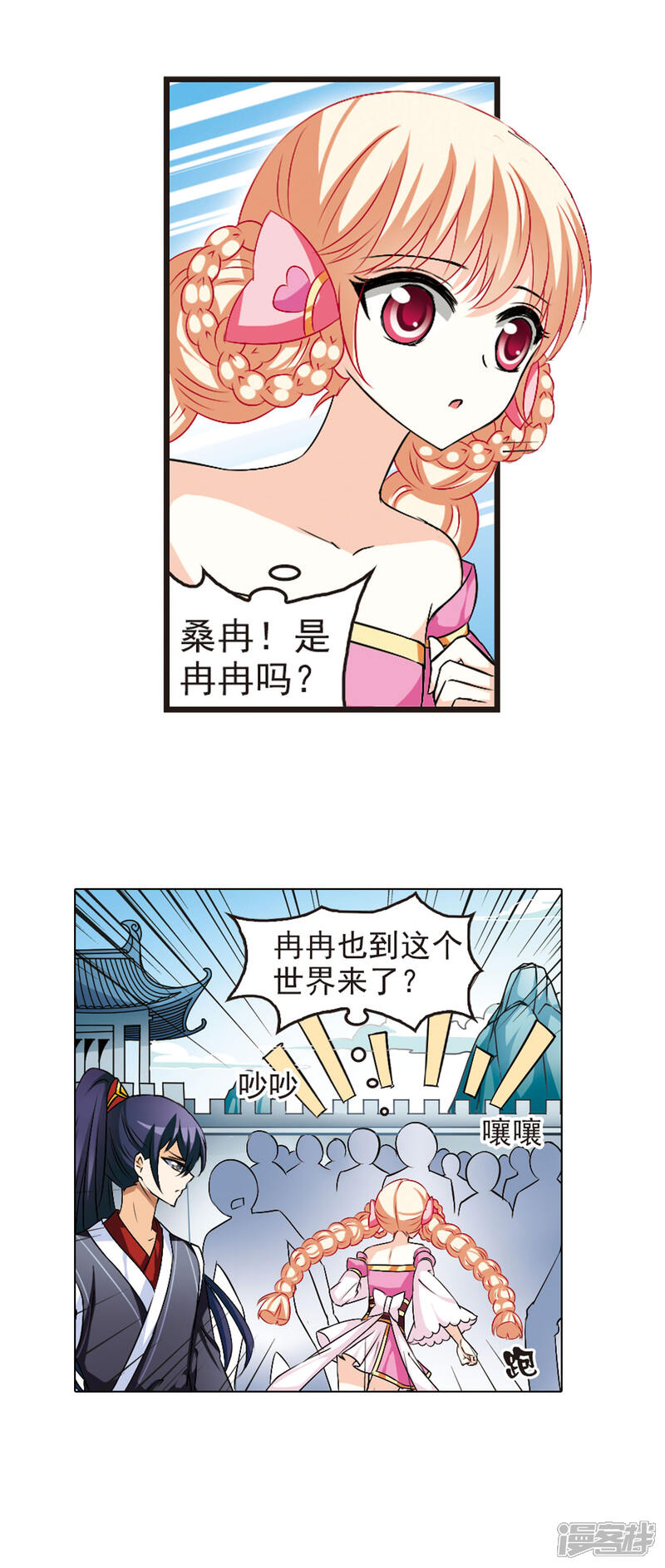 第22话灵根测试1-1-风起苍岚-松鼠200（第12张）