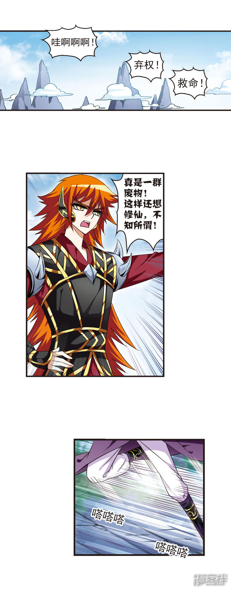 第24话灵根测试1-3-风起苍岚-松鼠200（第4张）