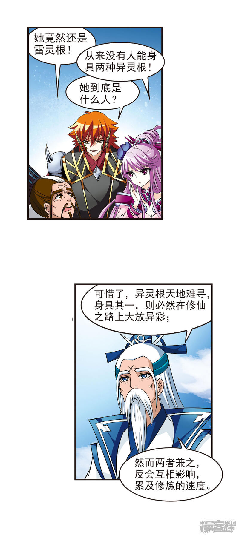 第26话灵根测试2-2-风起苍岚-松鼠200（第11张）