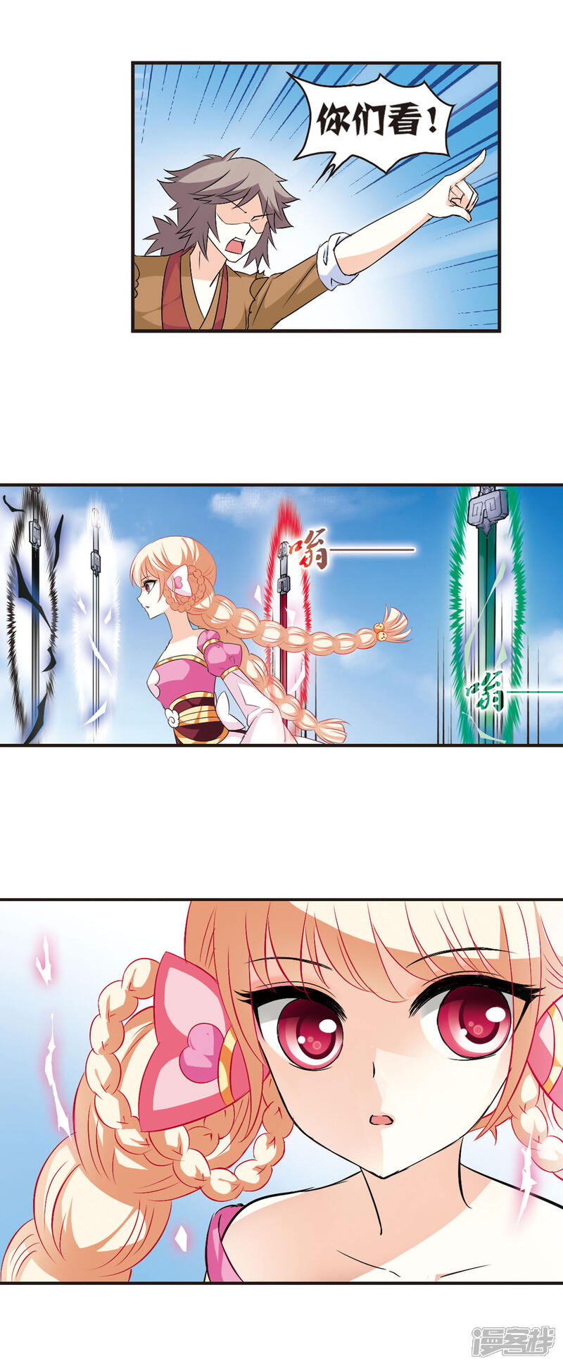 第26话灵根测试2-2-风起苍岚-松鼠200（第13张）