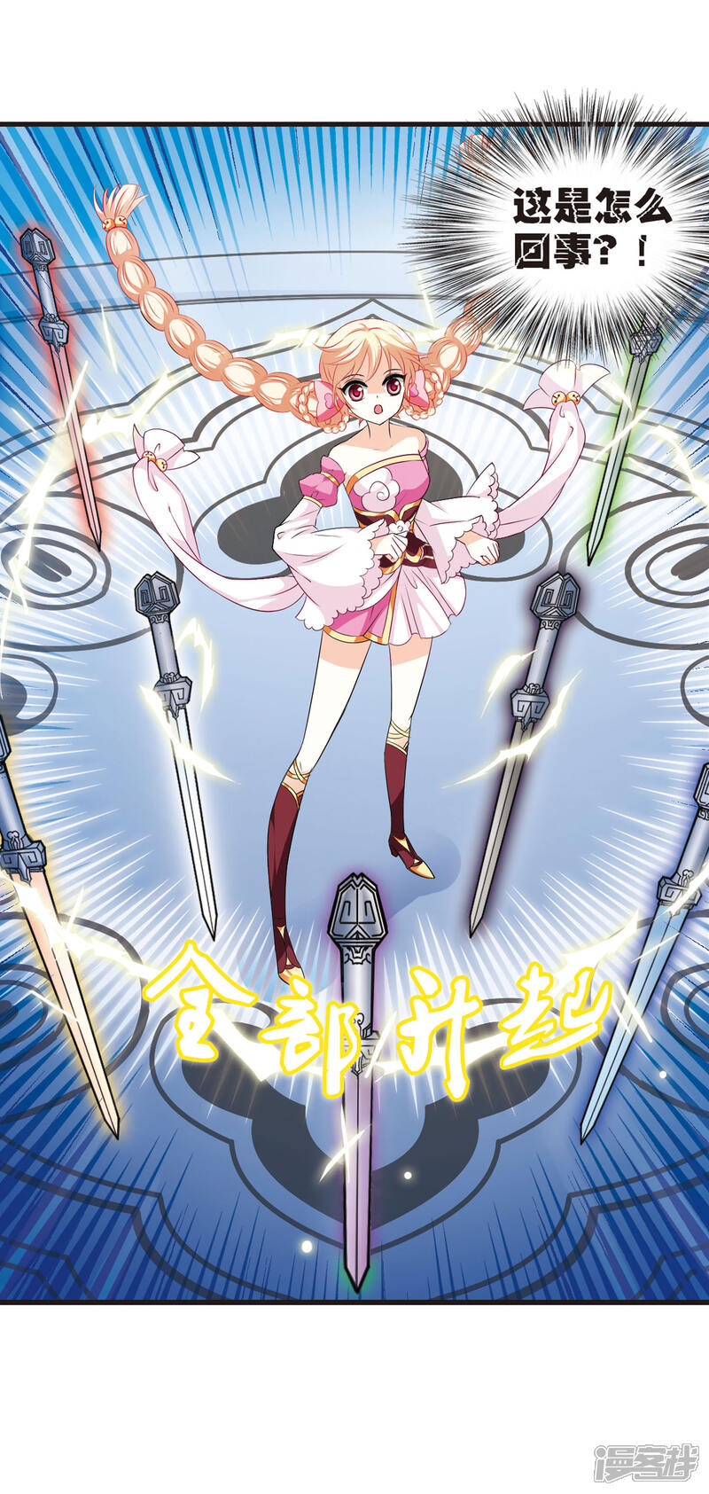 第26话灵根测试2-2-风起苍岚-松鼠200（第14张）