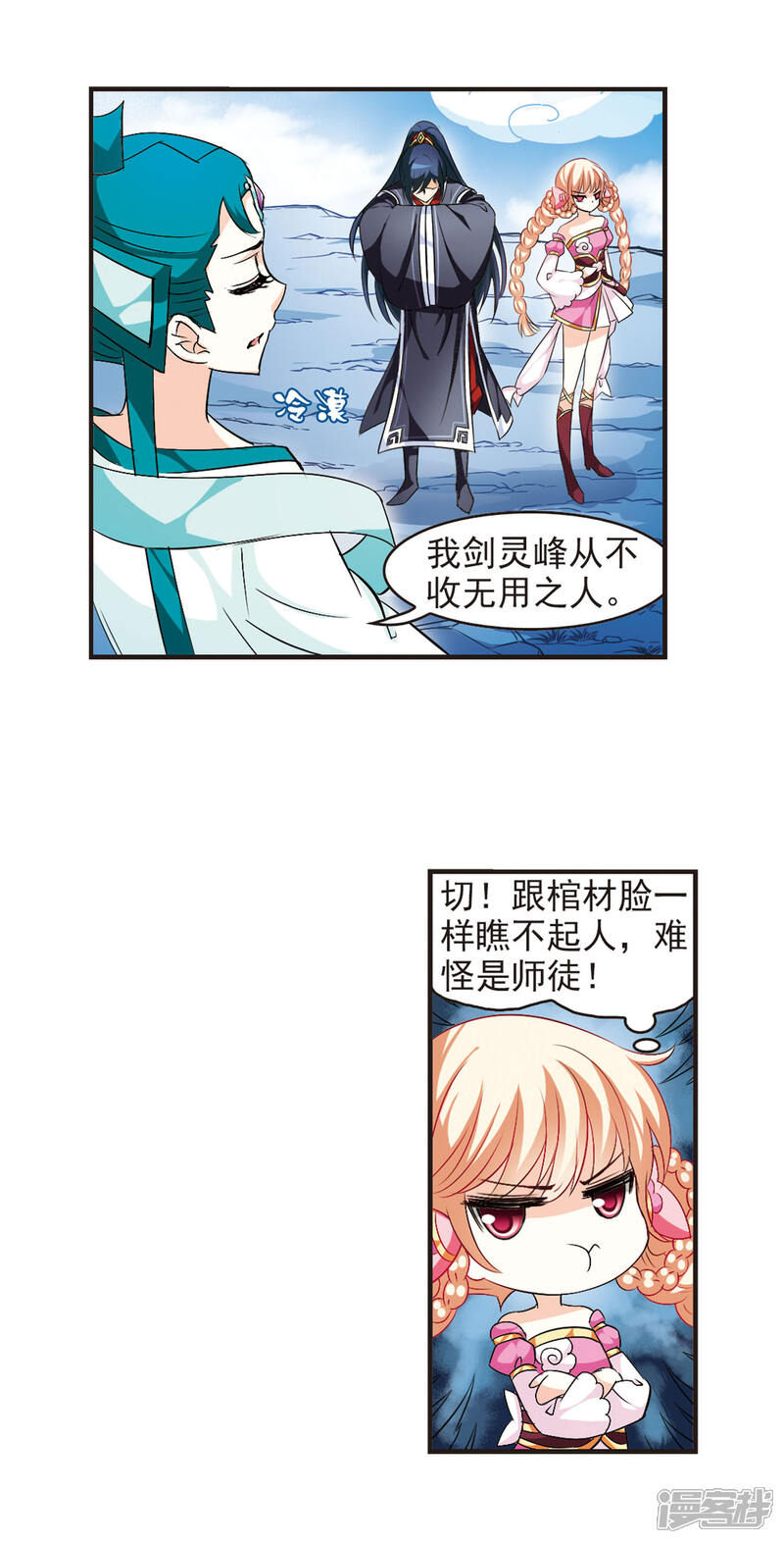 第27话灵根测试2-3-风起苍岚-松鼠200（第7张）