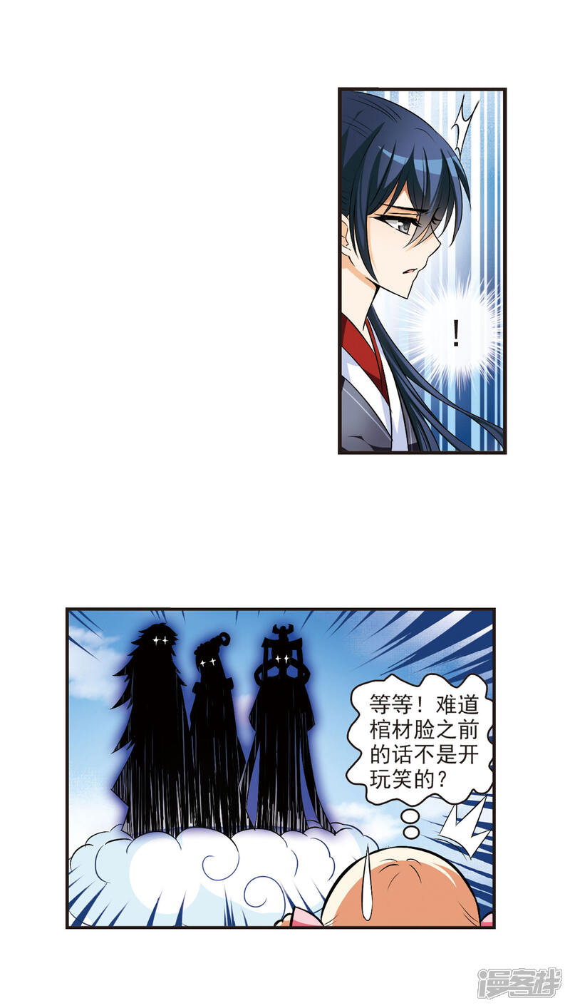 第27话灵根测试2-3-风起苍岚-松鼠200（第10张）