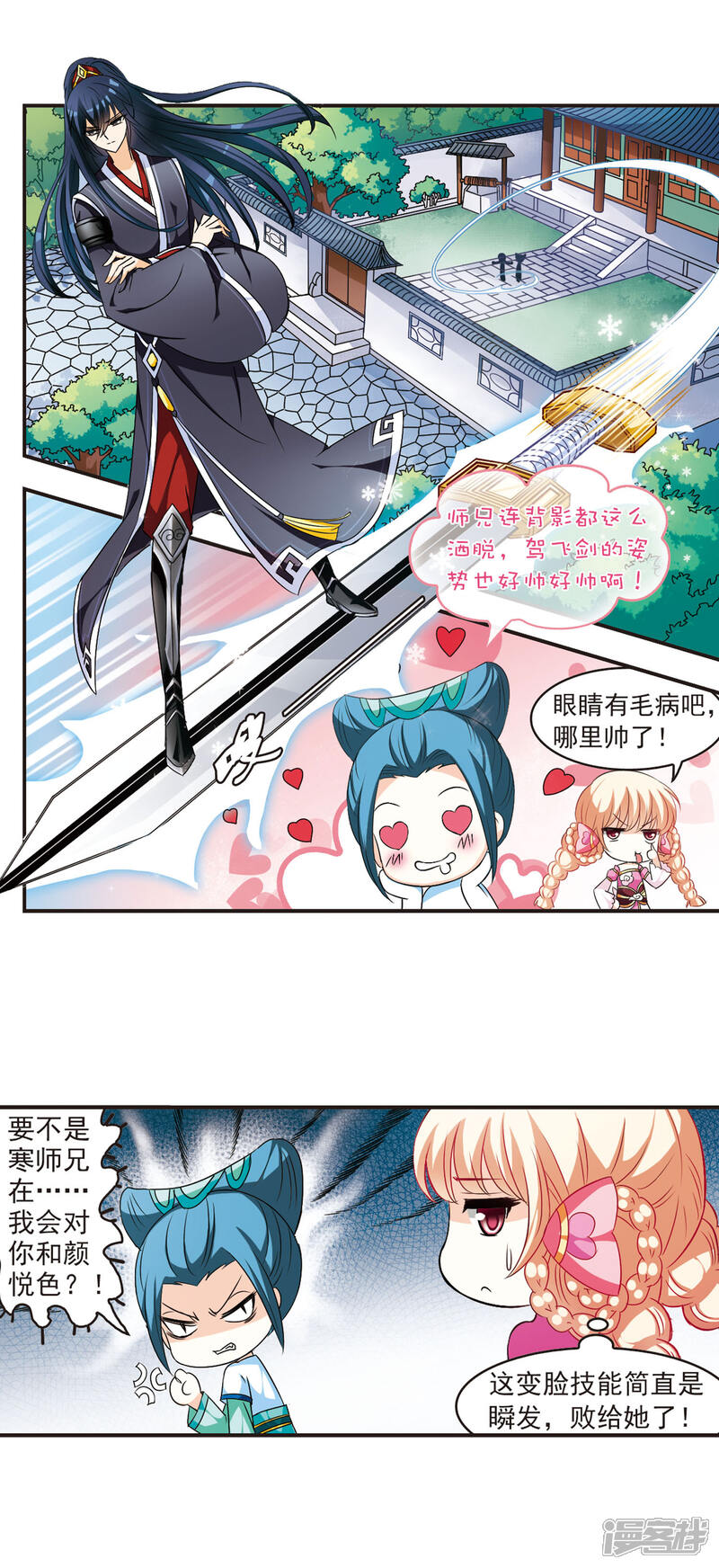 【风起苍岚】漫画-（第29话 杂役任务2）章节漫画下拉式图片-2.jpg