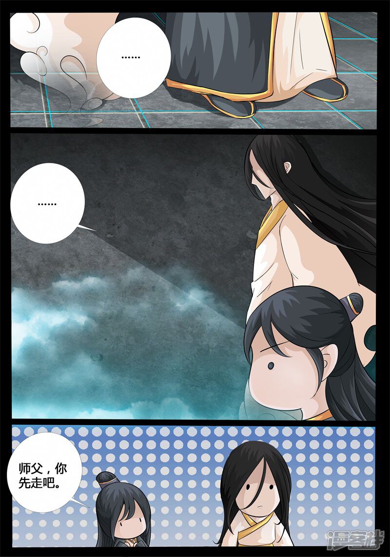 第210话步入险境2-龙符之王道天下-神居动漫（第7张）