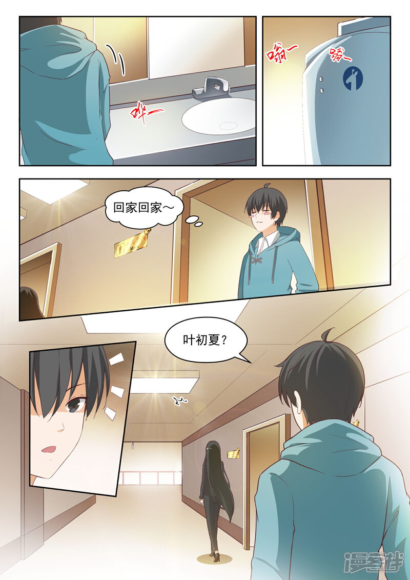 第208话真假叶初夏-女子学院的男生-触岛漫画（第2张）